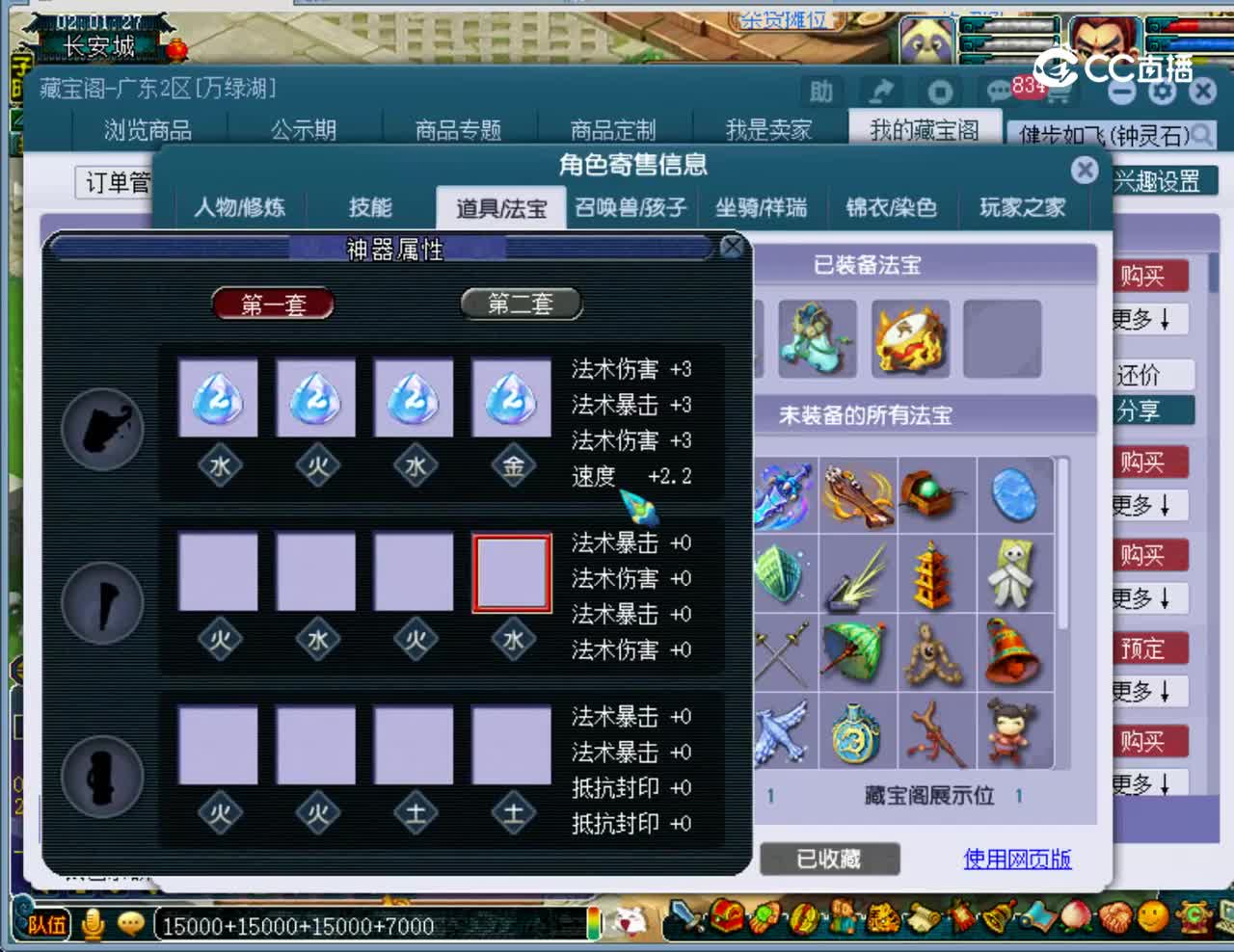 【主播点评】龙宫