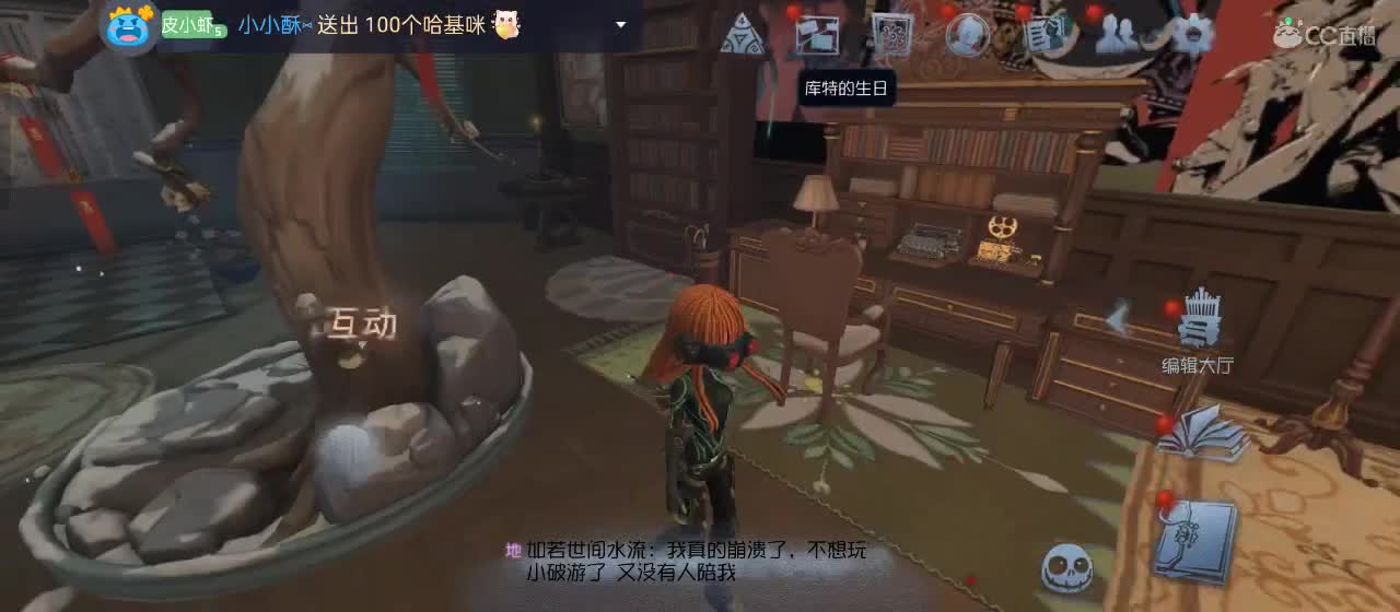 欢迎来到我的直播间 第1段