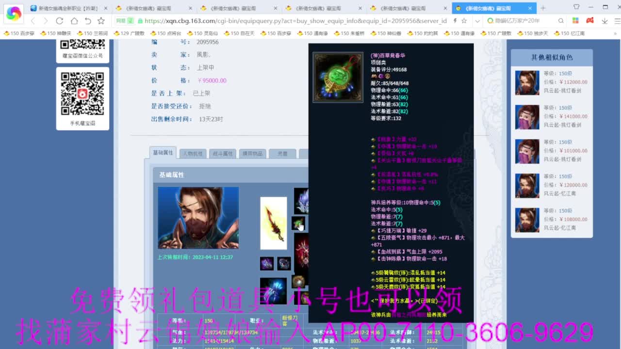 老妖估价准就完了 第7段
