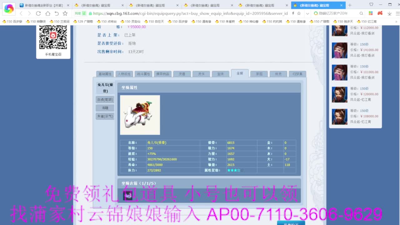 老妖估价准就完了 第8段