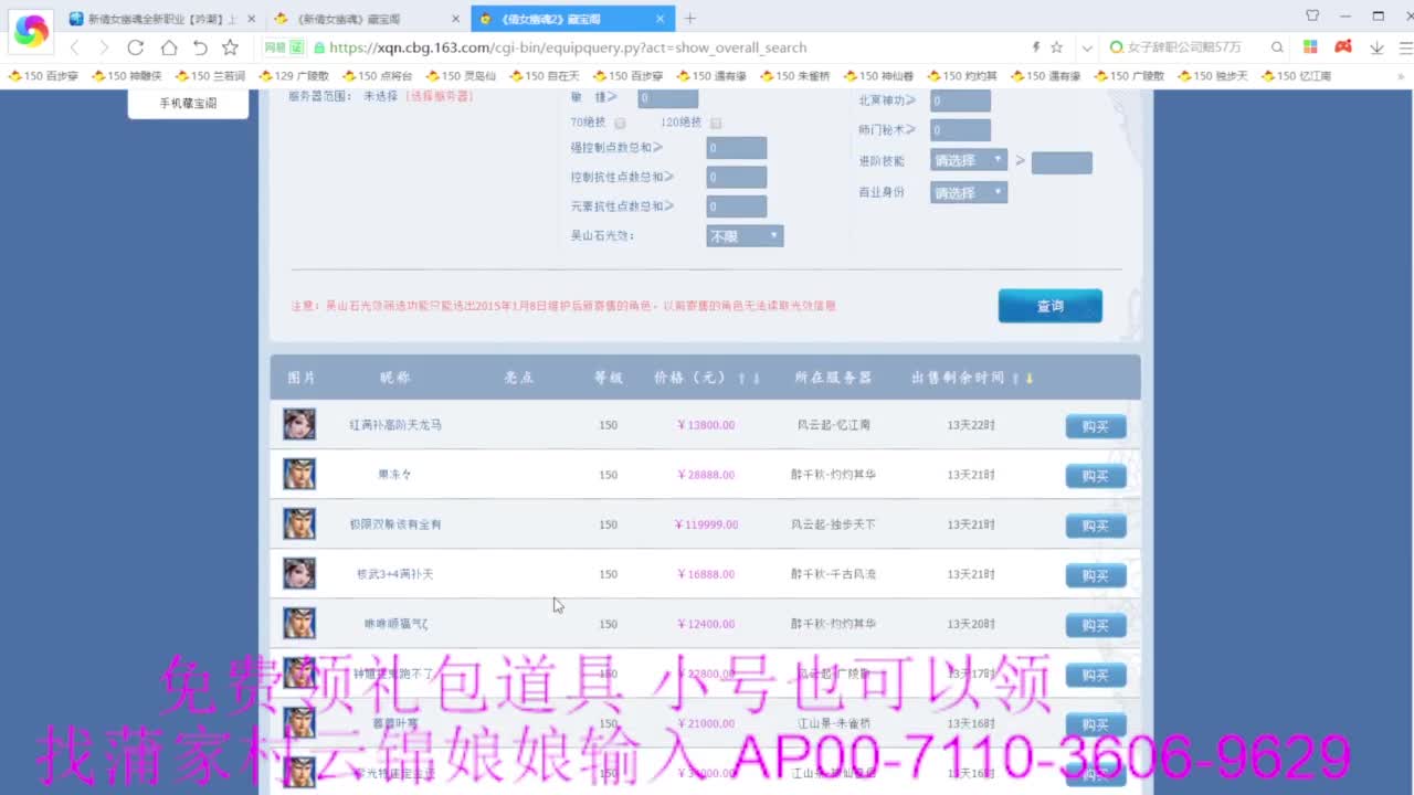 老妖估价准就完了 第9段