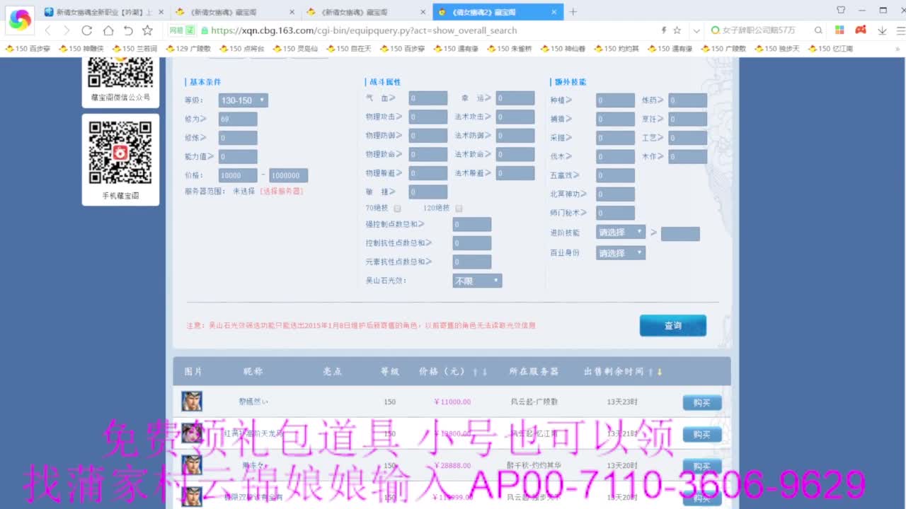 老妖估价准就完了 第10段