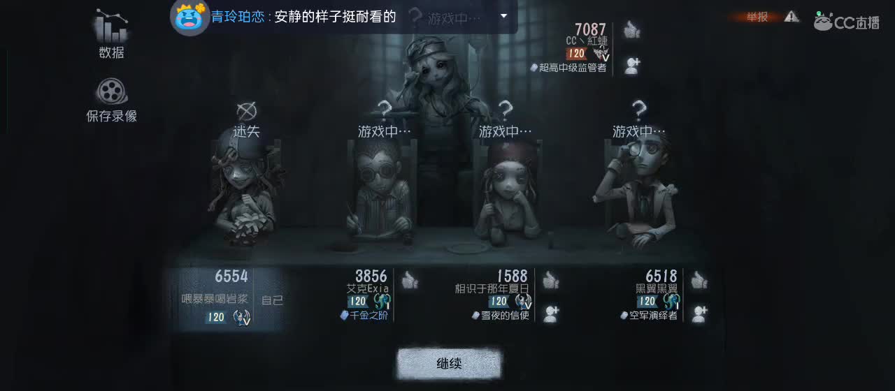 欢迎来到我的直播间 第6段
