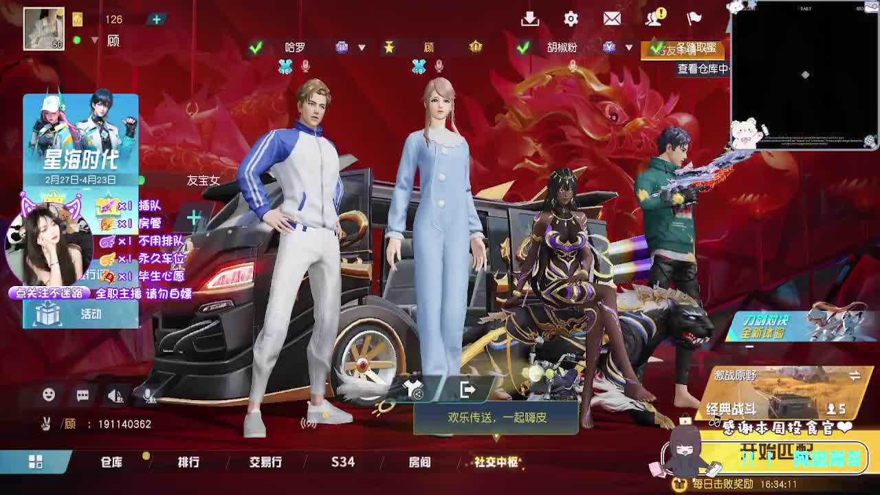 歪瑞顾德！ 第1段