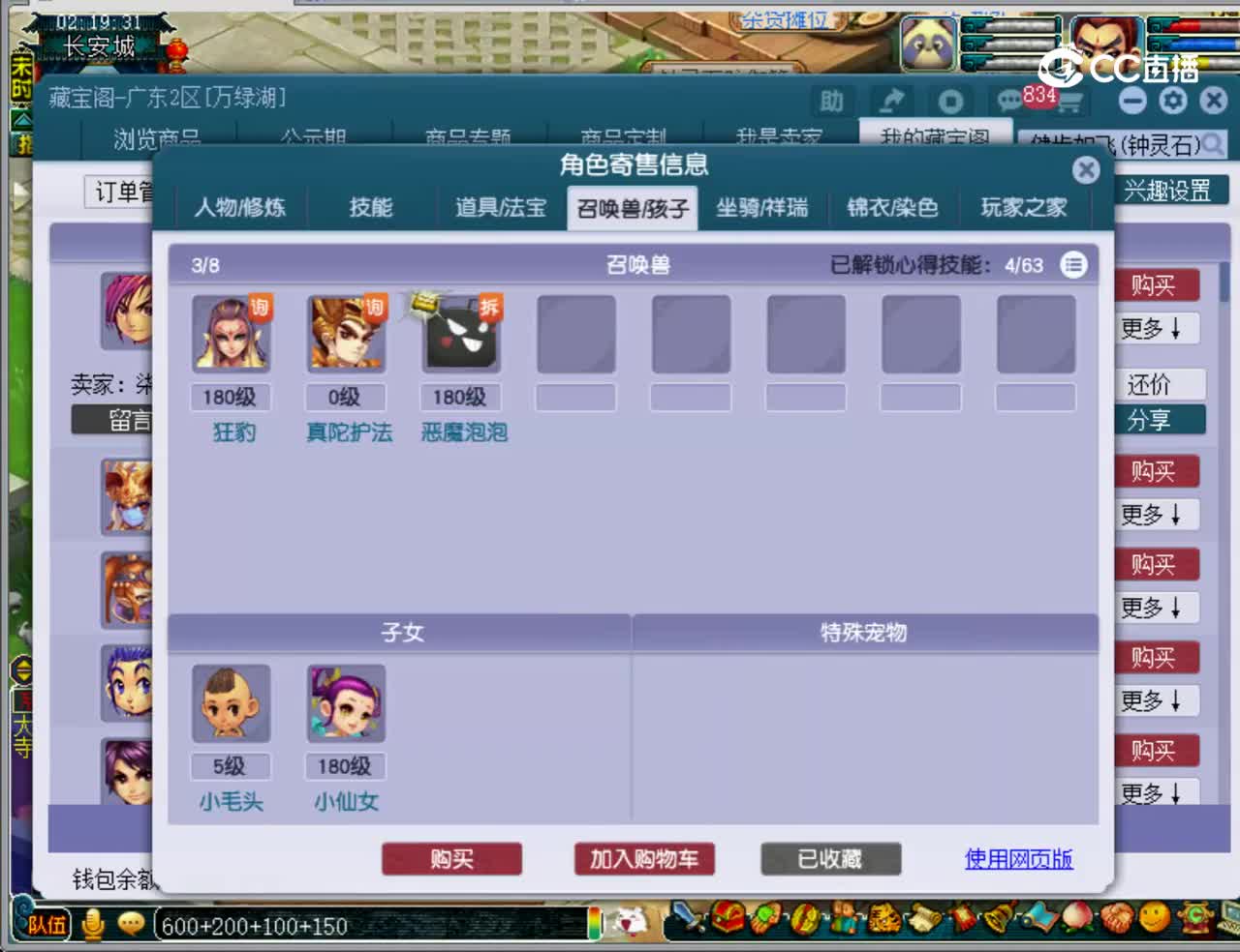 【主播点评】神木林