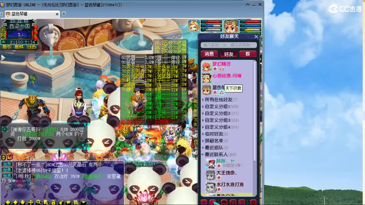 激情皇宫 第6段