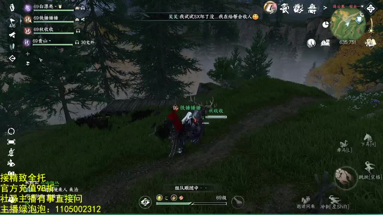 素质主播 第10段