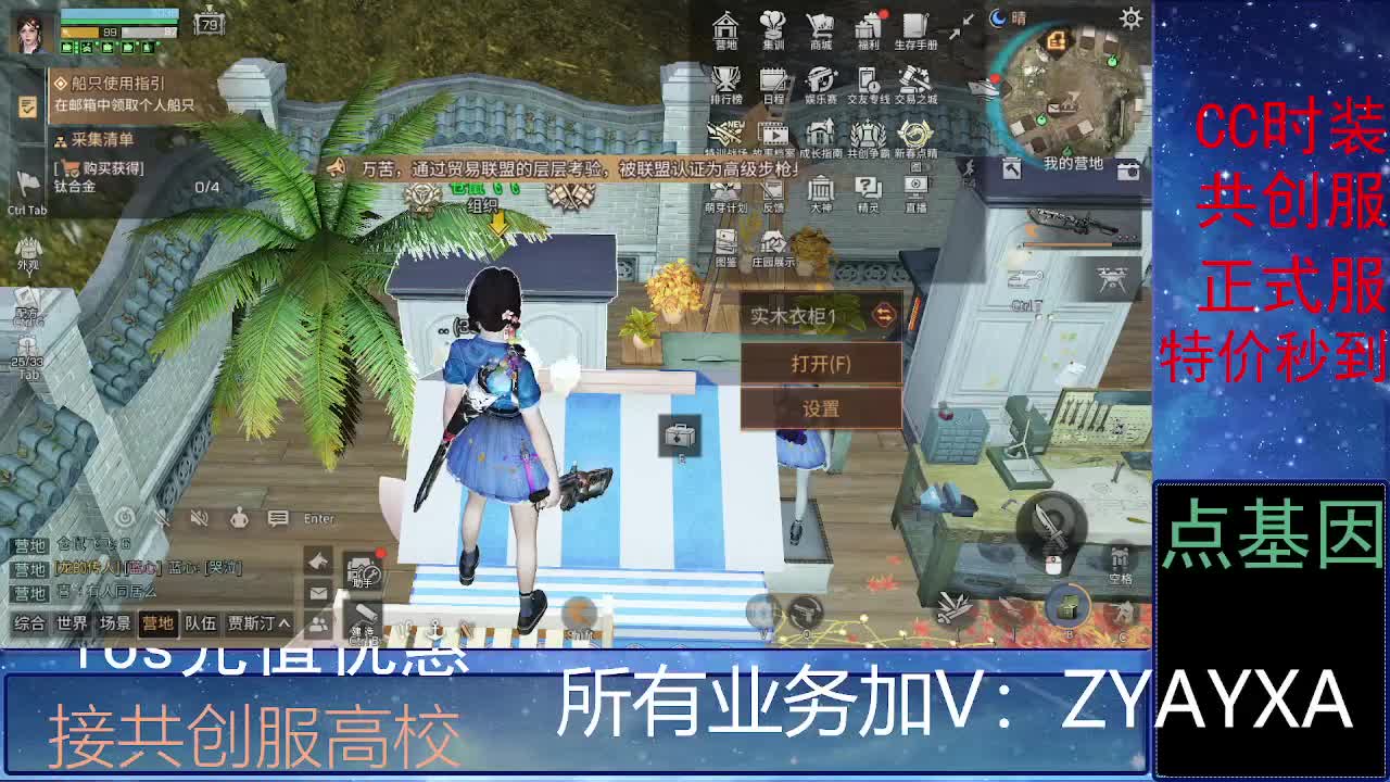 全服时装兑换秒到！ 第11段