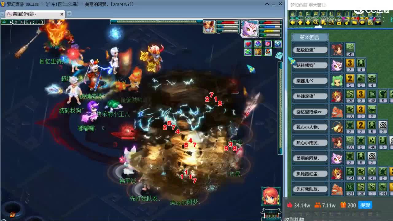 激情皇宫 第7段