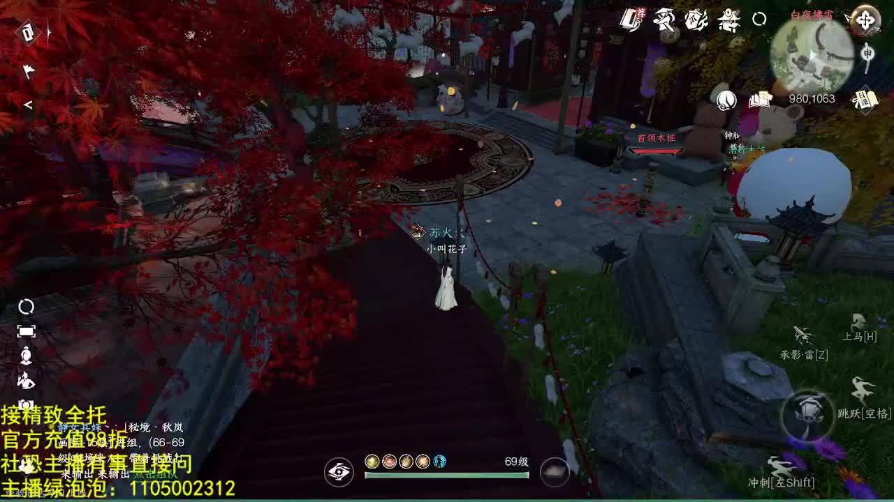 素质主播 第11段