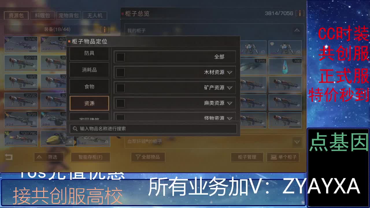 全服时装兑换秒到！ 第12段