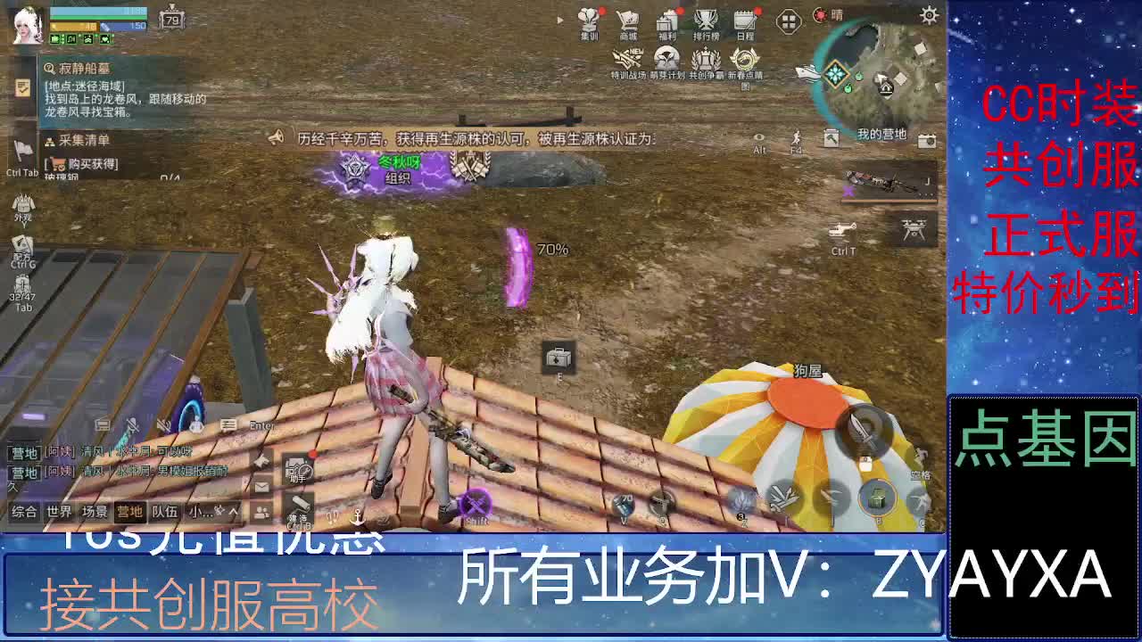 全服时装兑换秒到！ 第13段