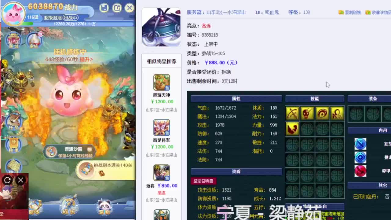 打书炼妖估价鉴定攻略 第5段