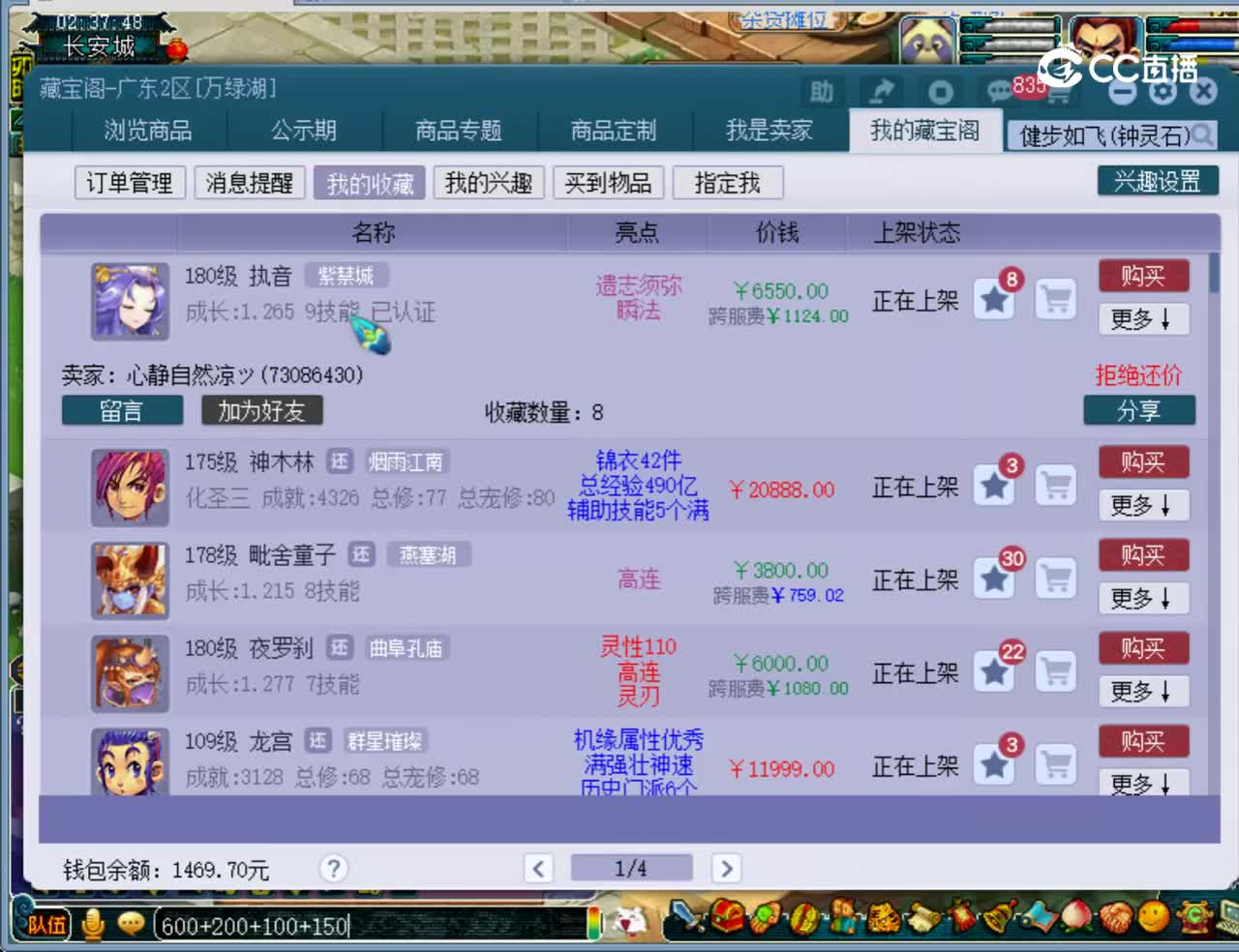 【主播点评】执音