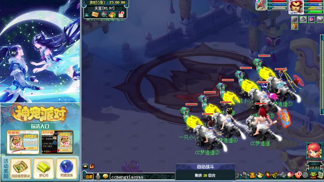 打书炼妖估价鉴定攻略 第7段