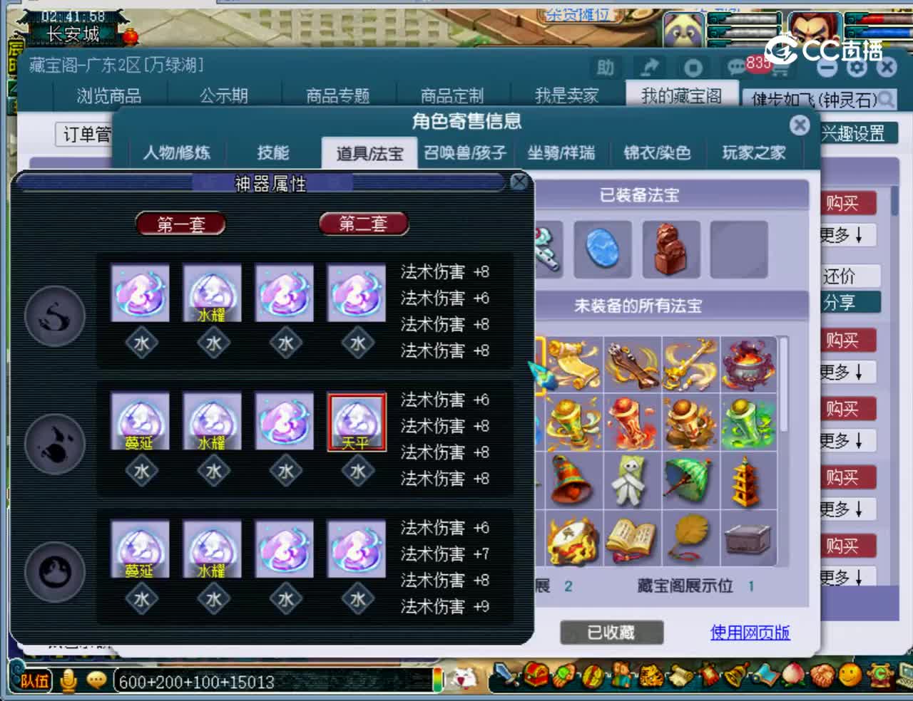 【主播点评】魔王寨