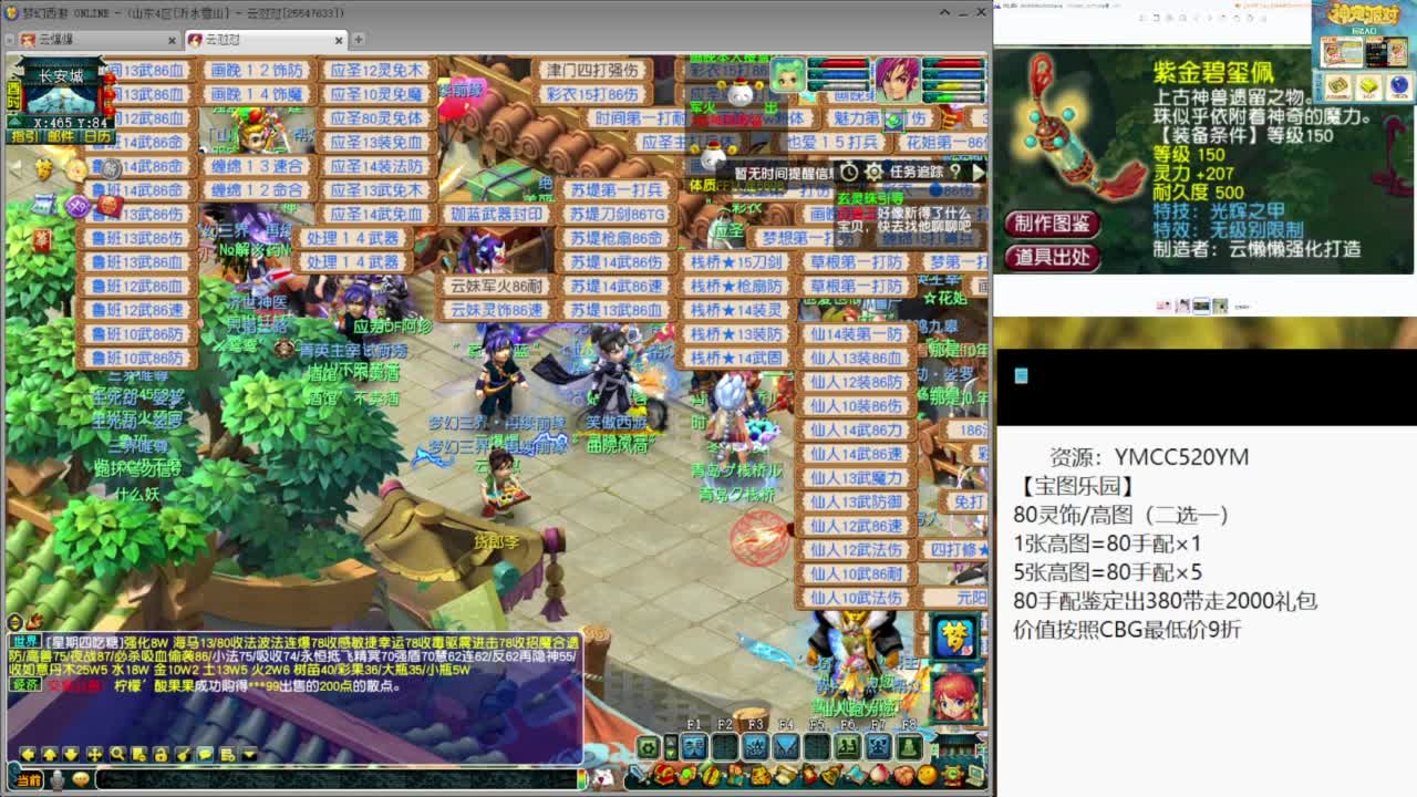 出售150无级别光辉项链 第3段