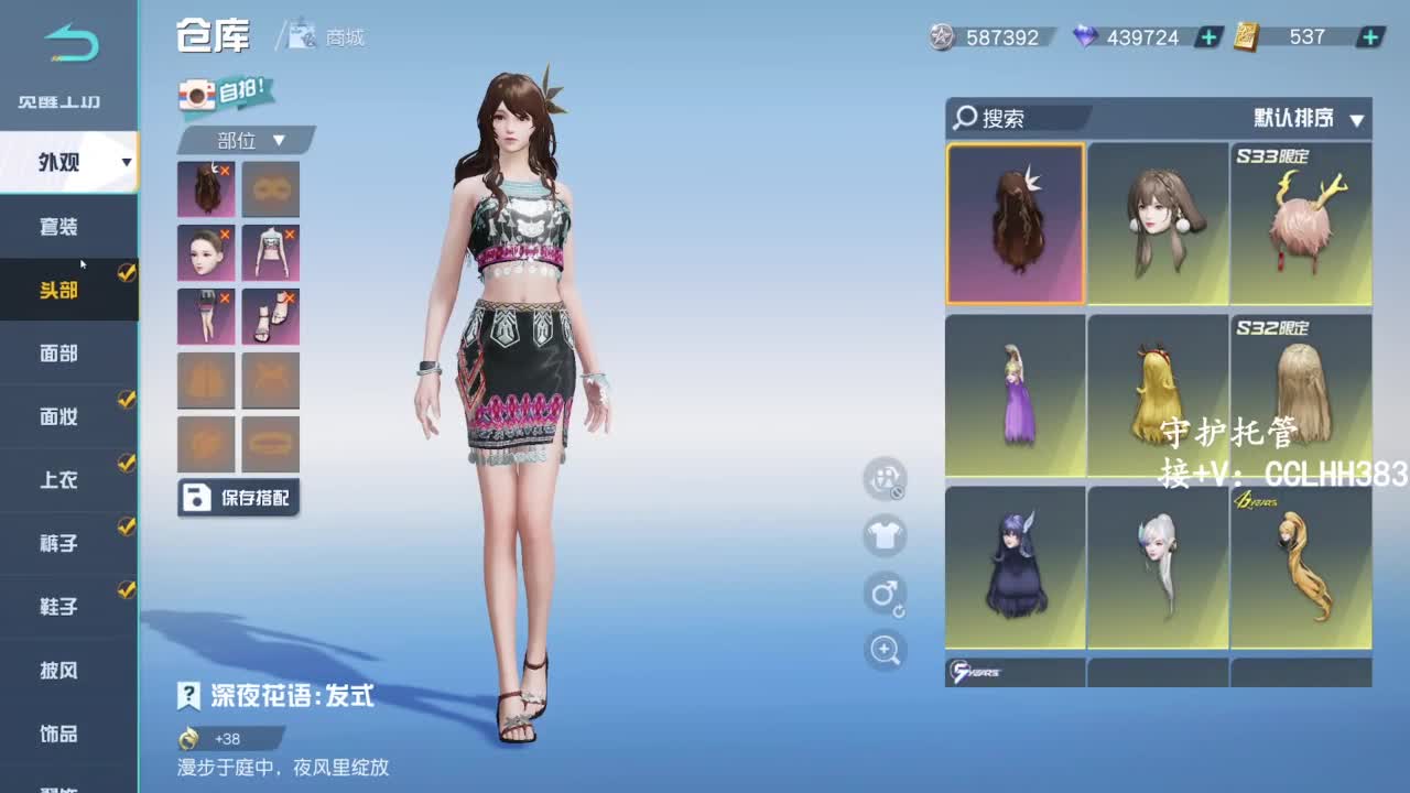 新赛季冲冲冲 第2段