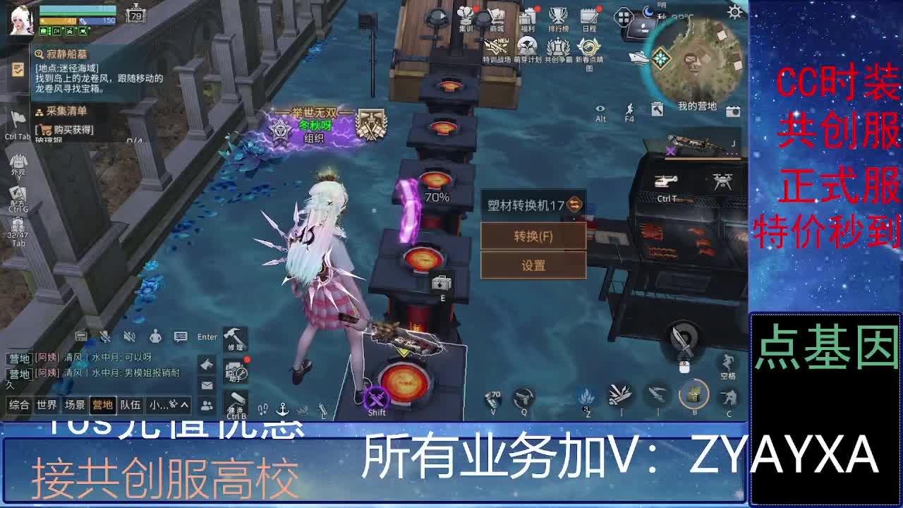 全服时装兑换秒到！ 第1段