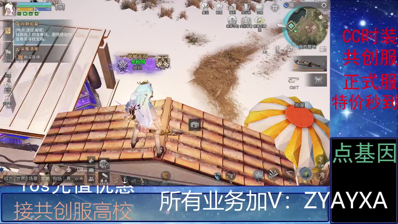 全服时装兑换秒到！ 第4段