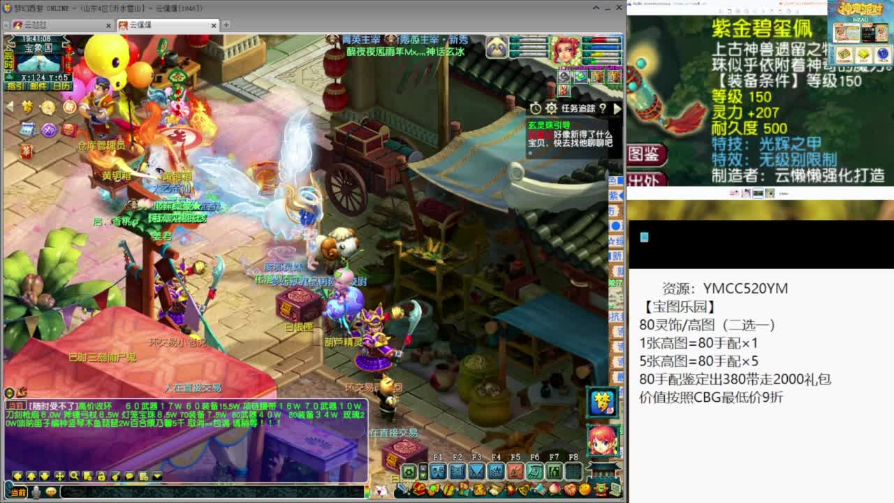 出售150无级别光辉项链 第1段