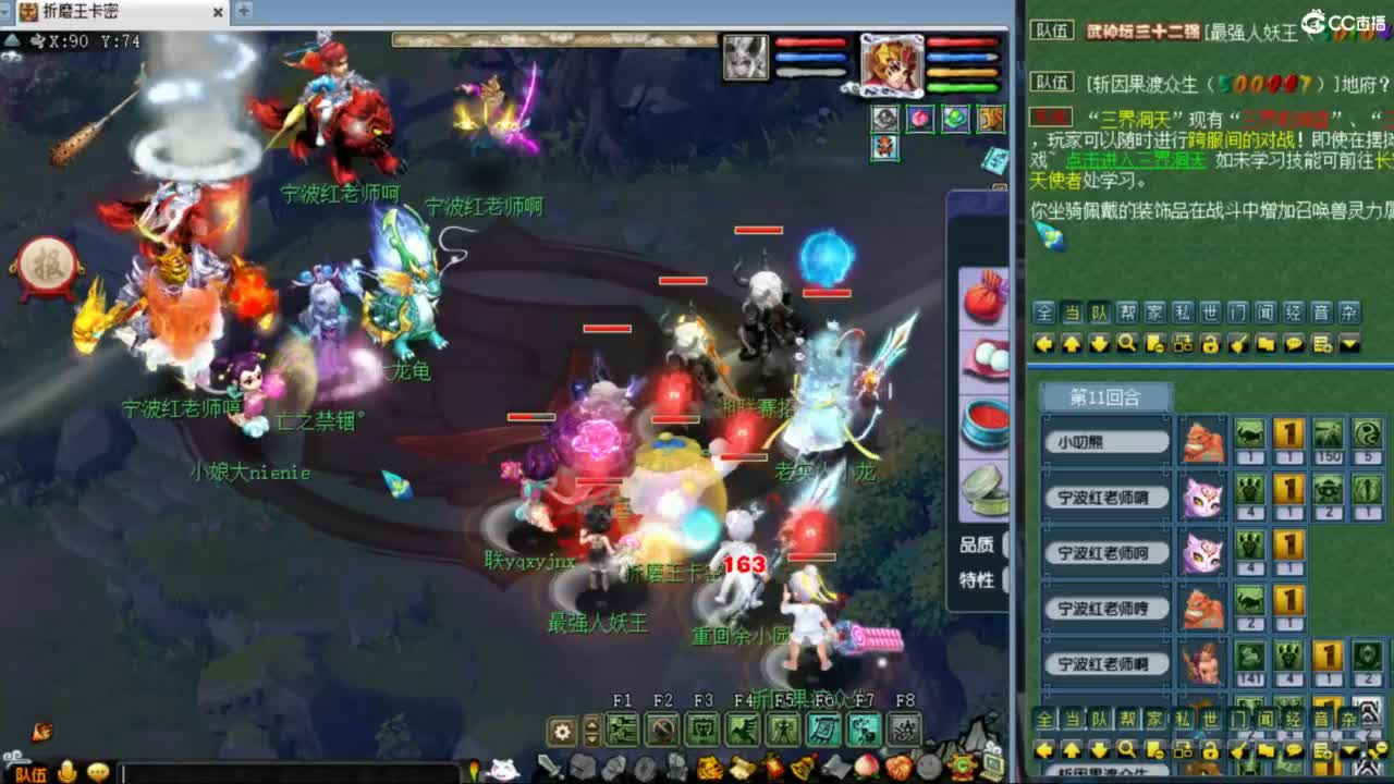 雨哥啊-指挥第一视角PK 第2段