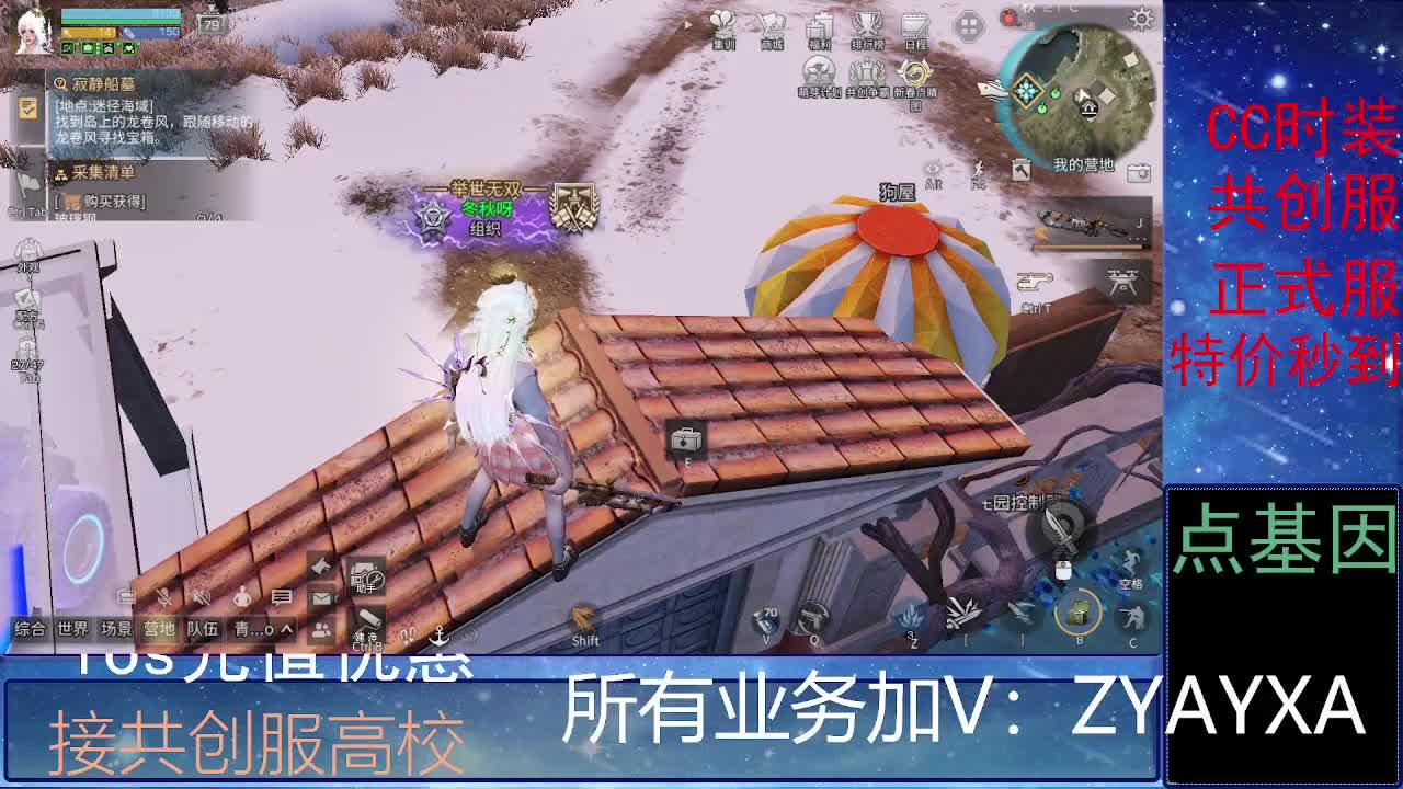 全服时装兑换秒到！ 第5段