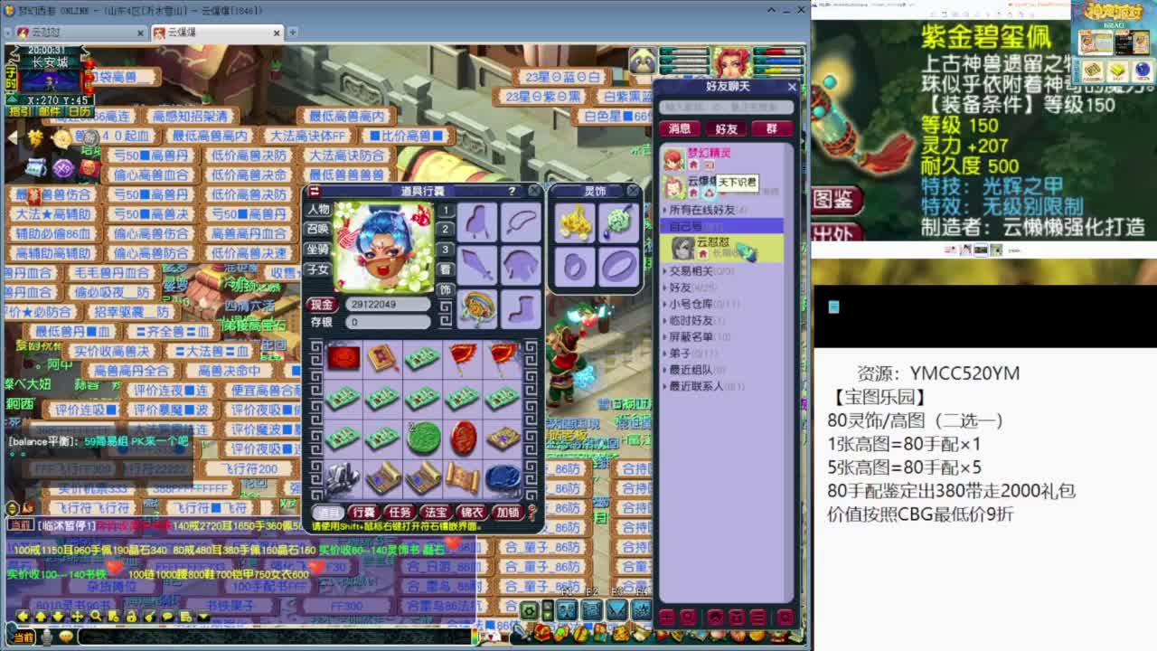 出售150无级别光辉项链 第2段