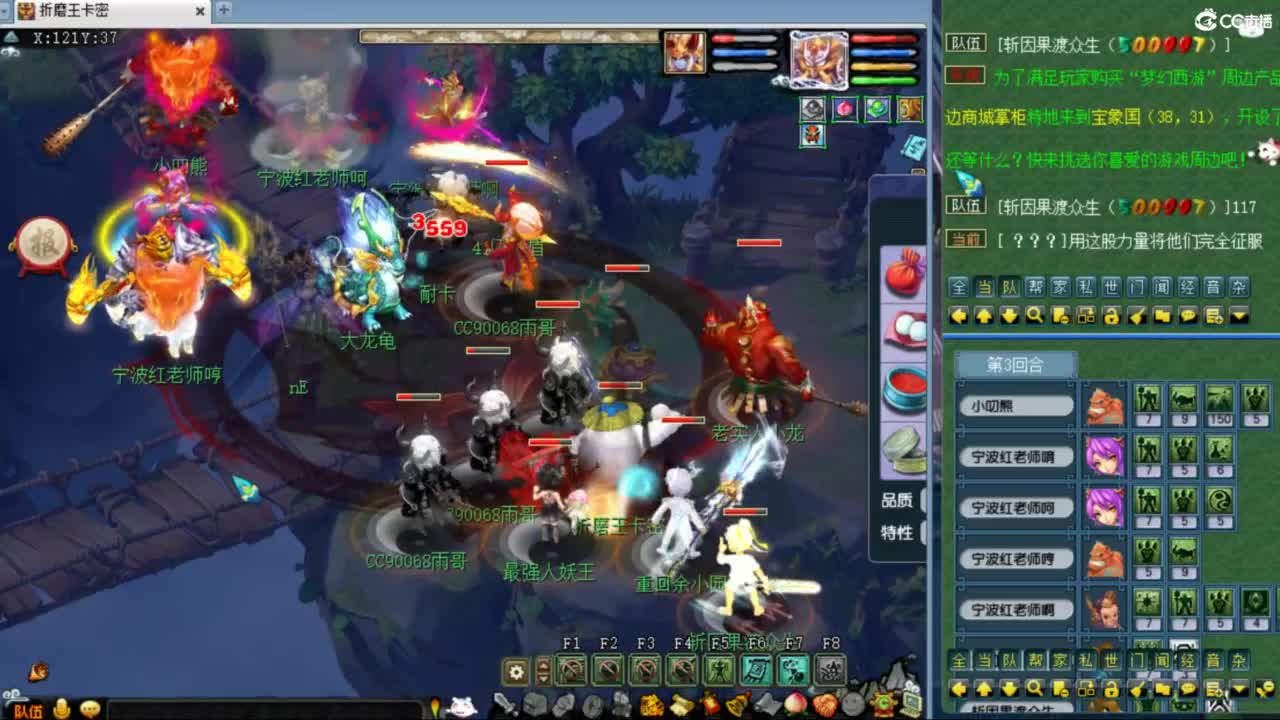 雨哥啊-指挥第一视角PK 第3段