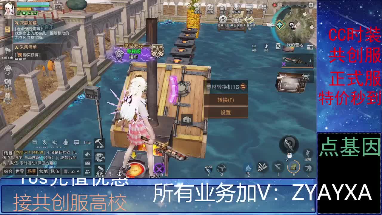 全服时装兑换秒到！ 第6段