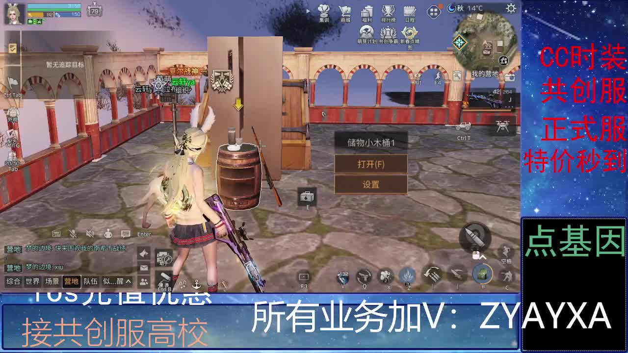 全服时装兑换秒到！ 第7段