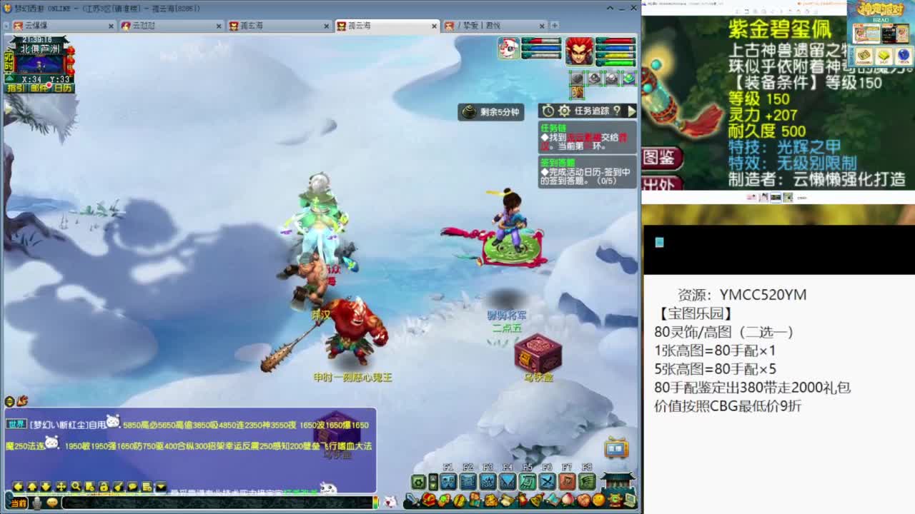 出售150无级别光辉项链 第5段