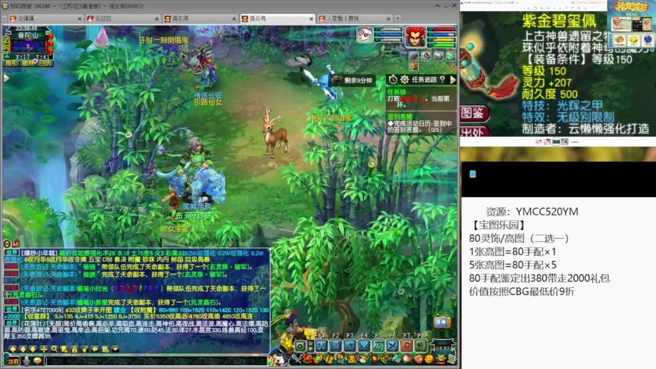 出售150无级别光辉项链 第7段