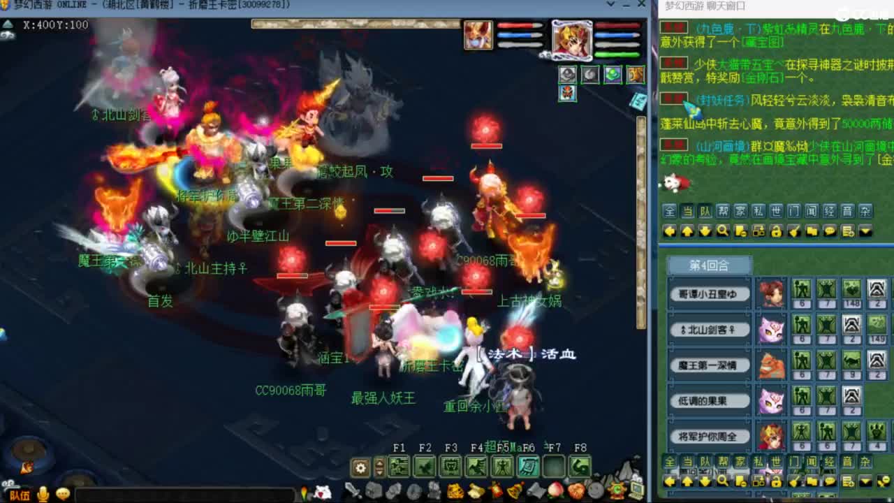 雨哥啊-指挥第一视角PK 第9段