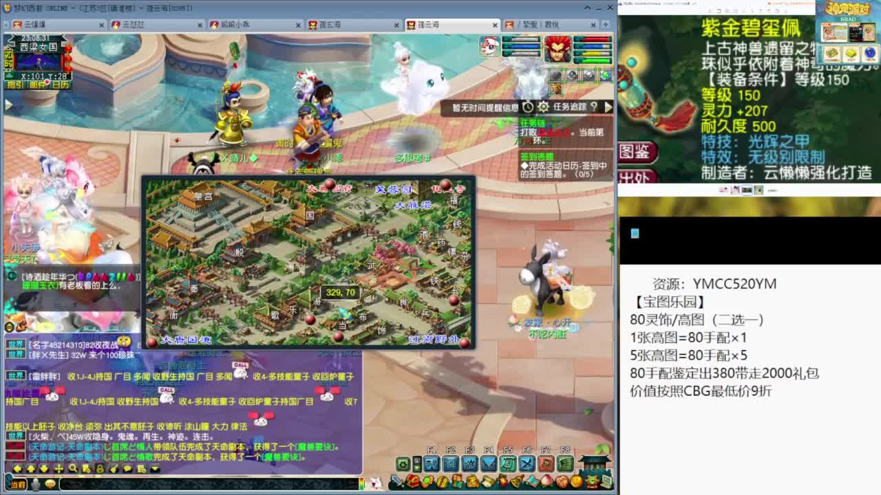 出售150无级别光辉项链 第8段