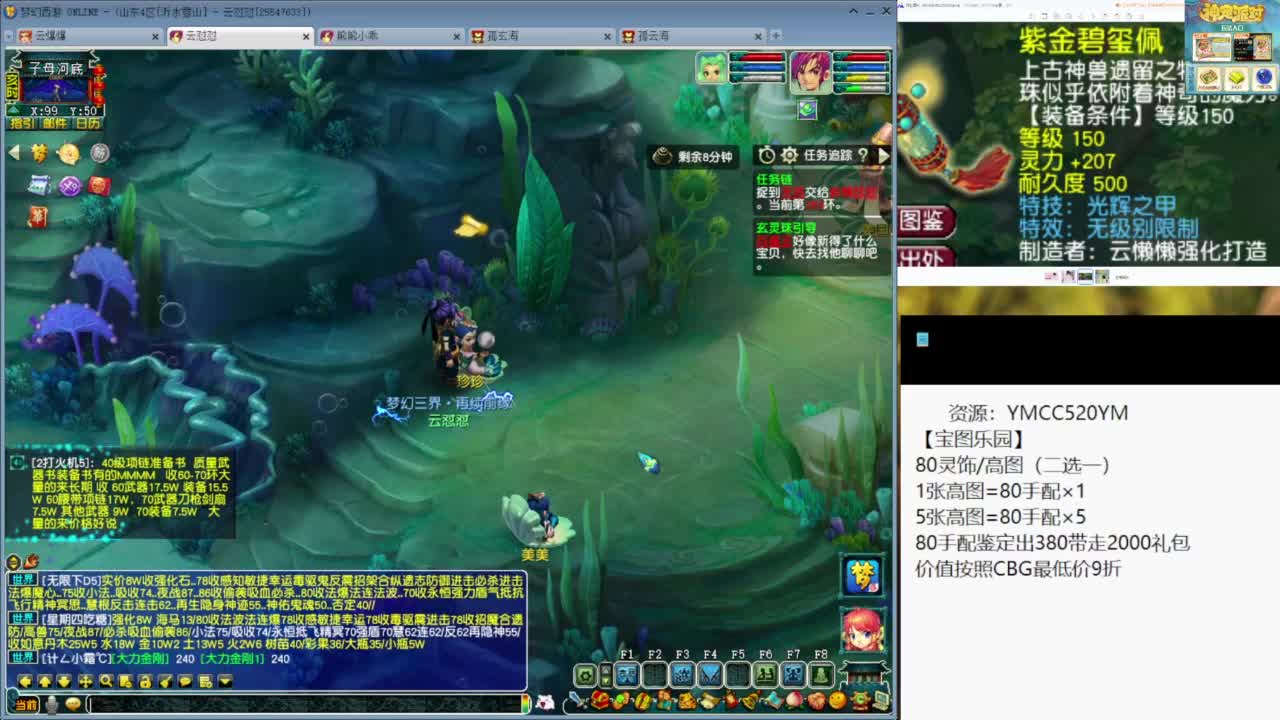 出售150无级别光辉项链 第9段