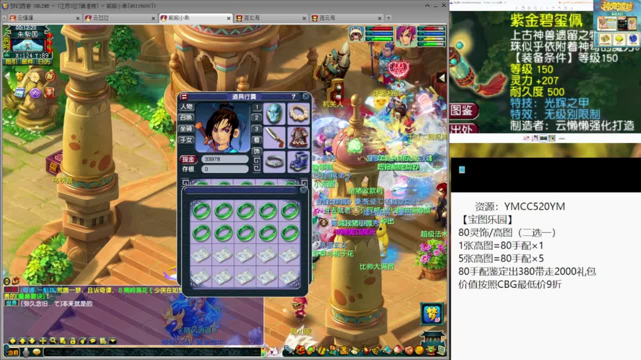 出售150无级别光辉项链 第10段