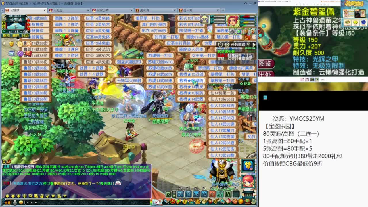 出售150无级别光辉项链 第12段