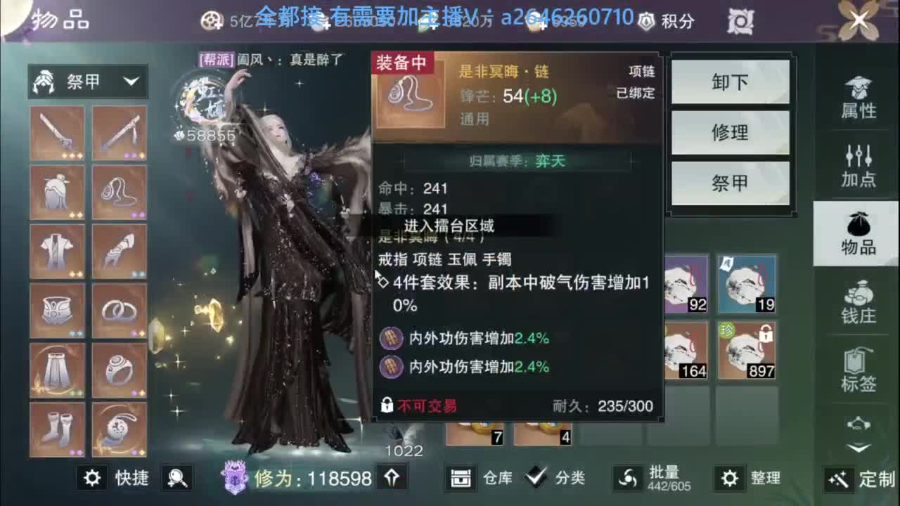 山十进帮免费带绝情十八 枯荣十 第1段