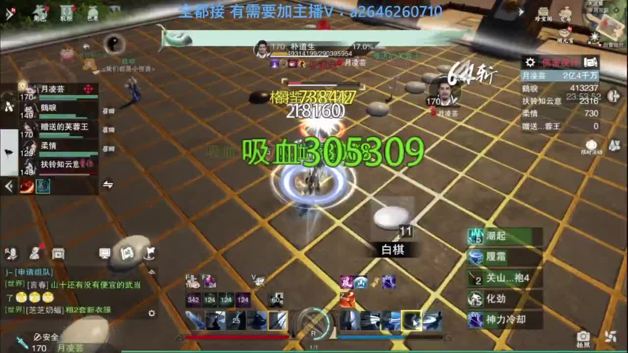 山十进帮免费带绝情十八 枯荣十 第2段