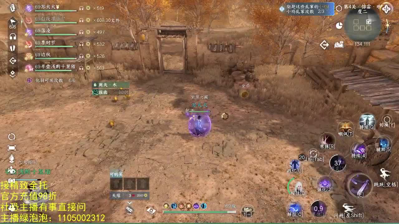 素质主播 第3段