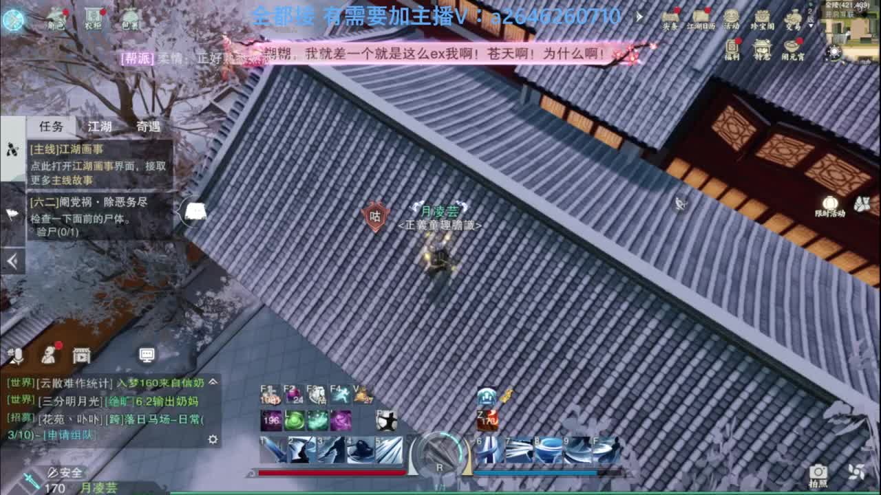 山十进帮免费带绝情十八 枯荣十 第3段