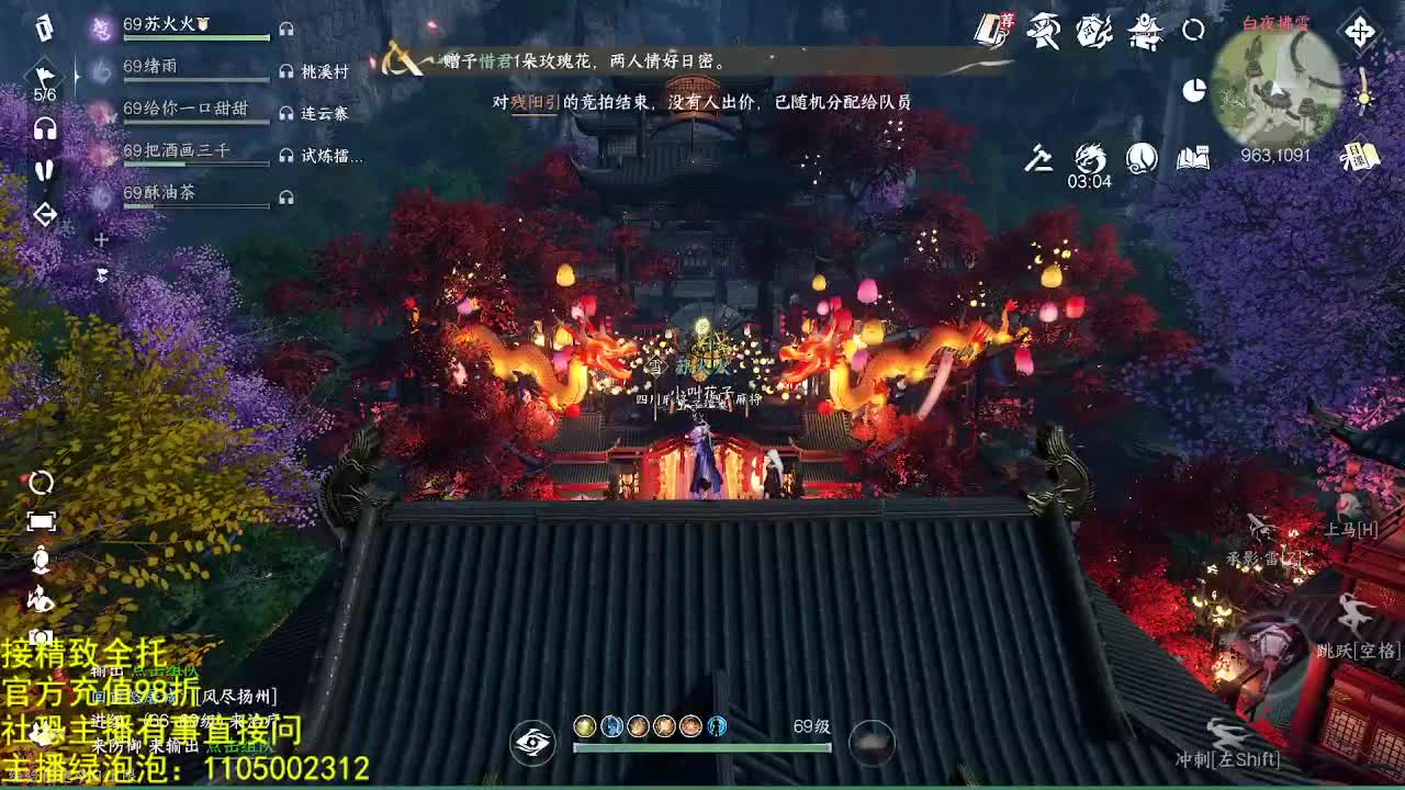 素质主播 第4段