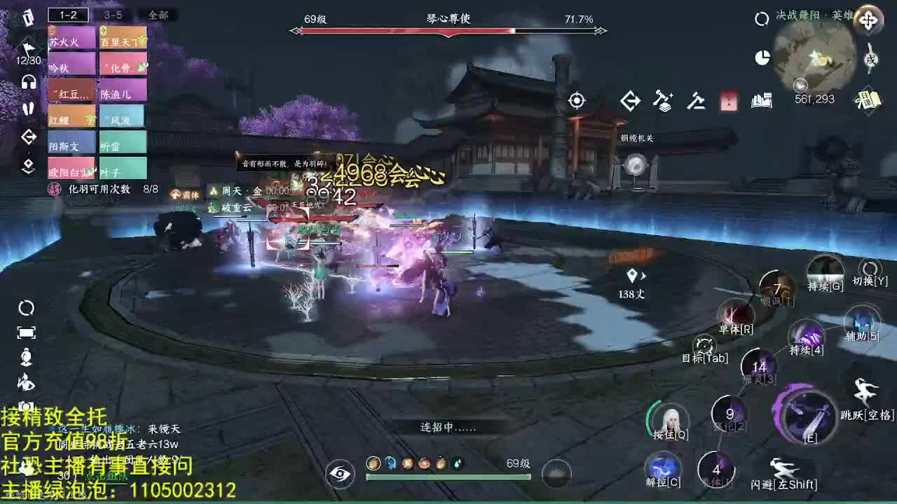 素质主播 第5段