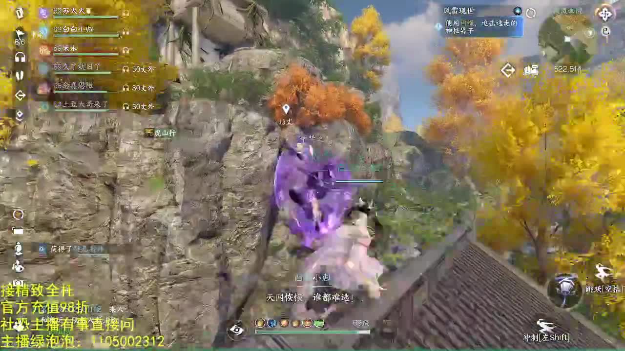 素质主播 第6段