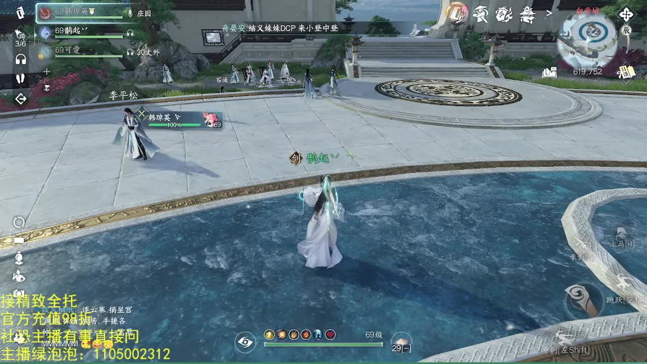 素质主播 第7段