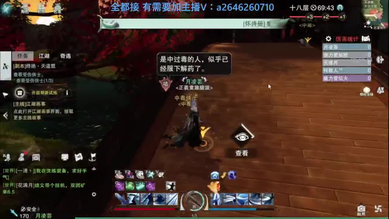 山十进帮免费带绝情十八 枯荣十 第6段