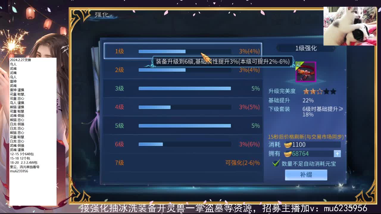 包强化，资源白~ 第8段