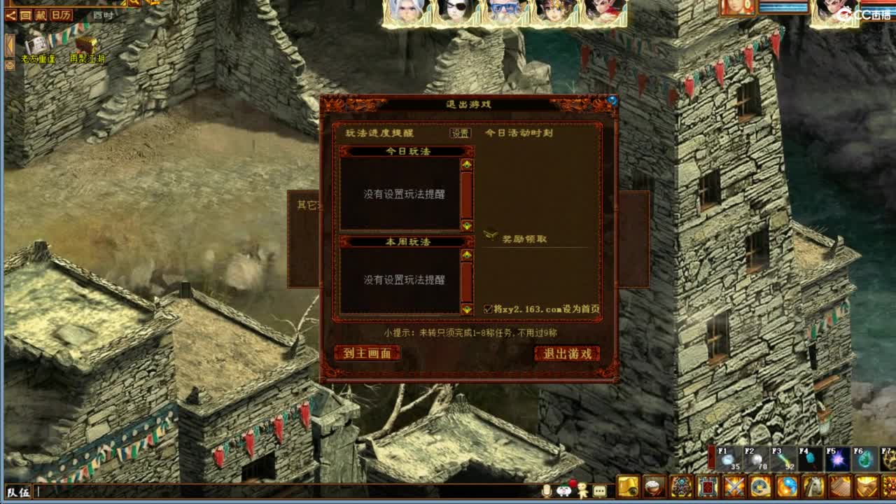 进来唠嗑 第2段