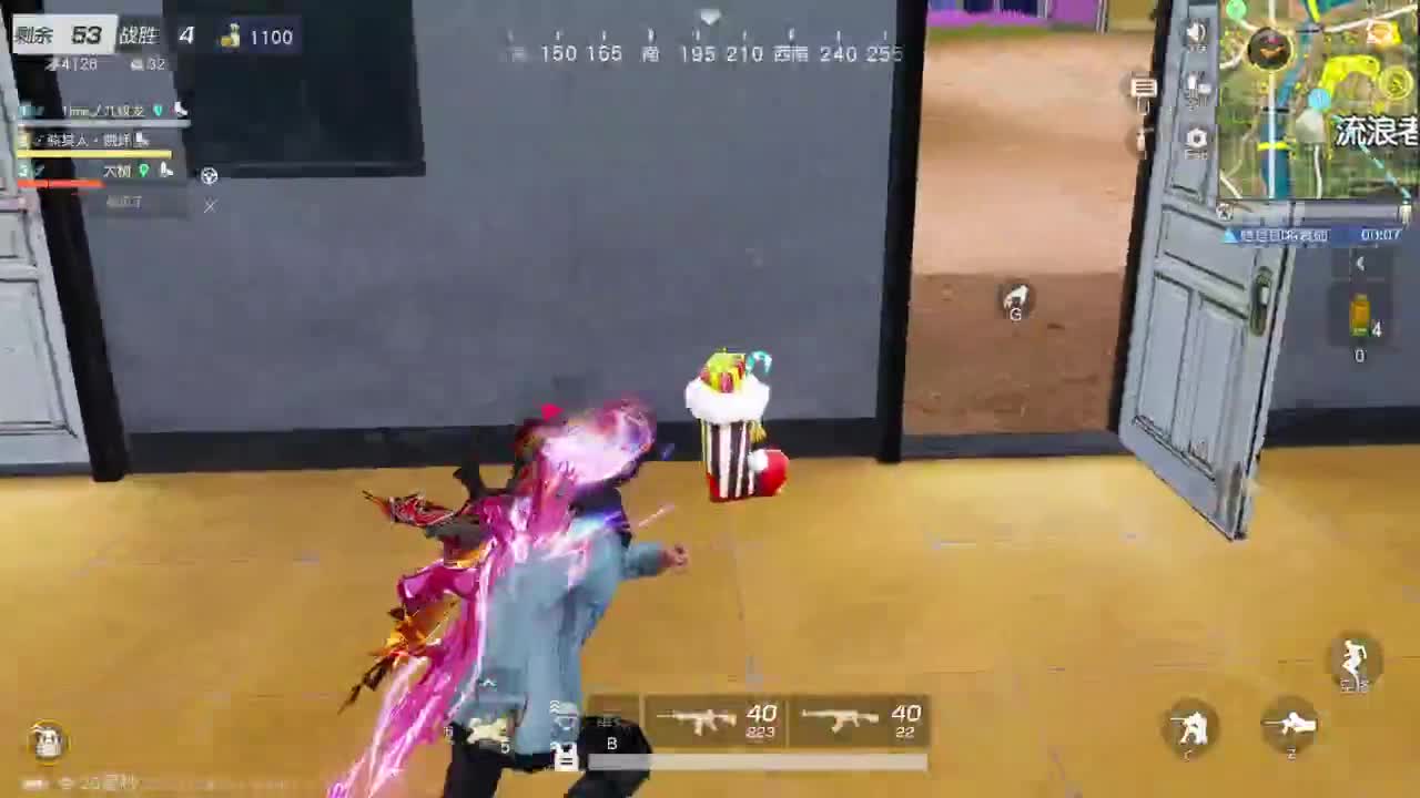 游戏而已 第2段